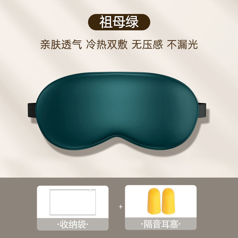 Máscara de ojos máscara de hielo sombreado sueño transpirable hombres y mujeres aliviar la fatiga ocular compresa caliente estudiante bolsa de hielo máscara de ojo tapones para los oídos reemplazo de cabello