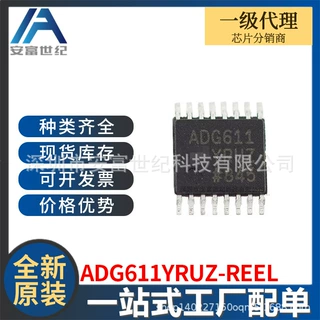 ADG611YRUZ-REEL 16-TSSOP 集成电路IC 全新原装