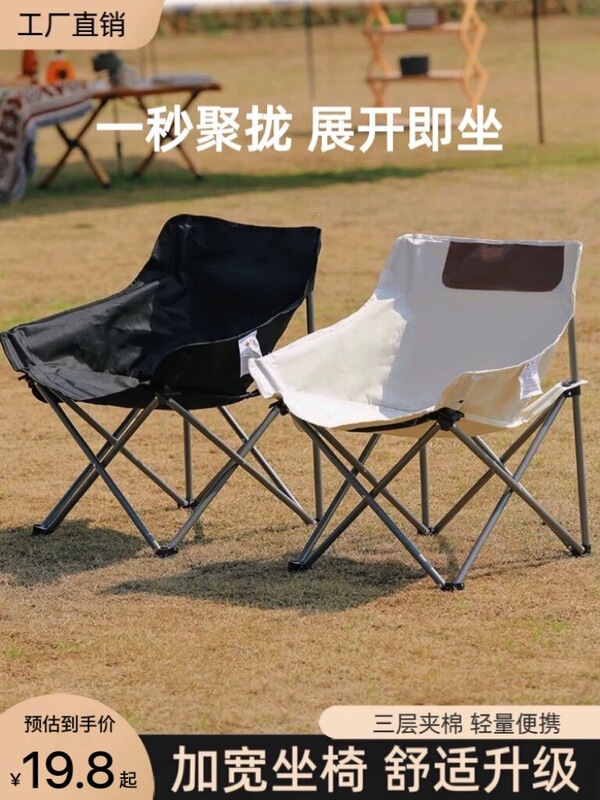 Outdoor Folding Chair, Moon Chair, Table, Camping Equipment, Complete Set of Portable Picnic Table and Chair Set, Fishing Stool, Chair
