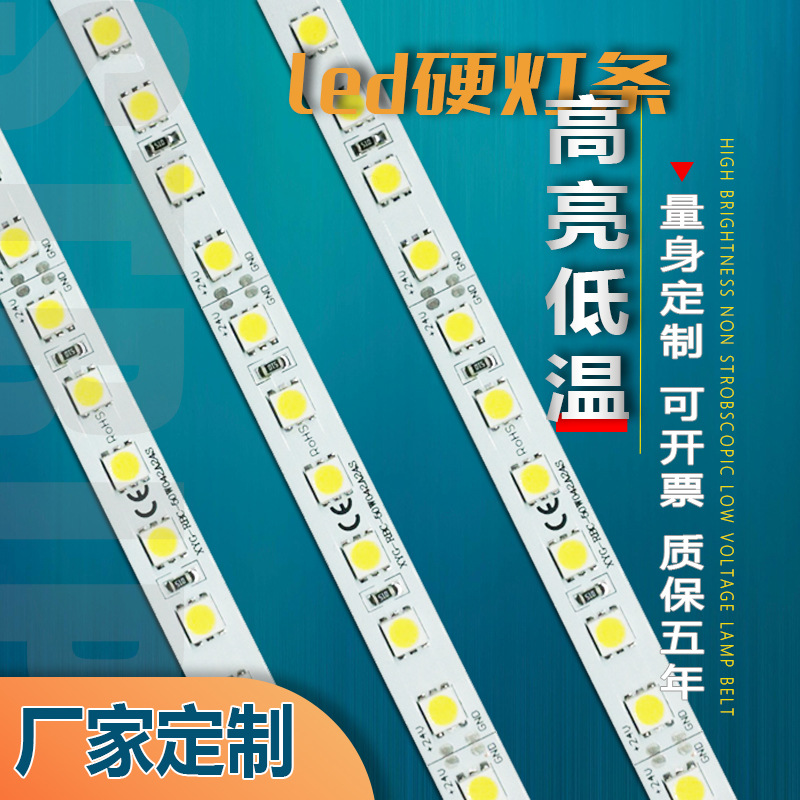 led灯条12V 厂家批发60颗5050铝槽灯带展柜道具货架照明铝基灯条