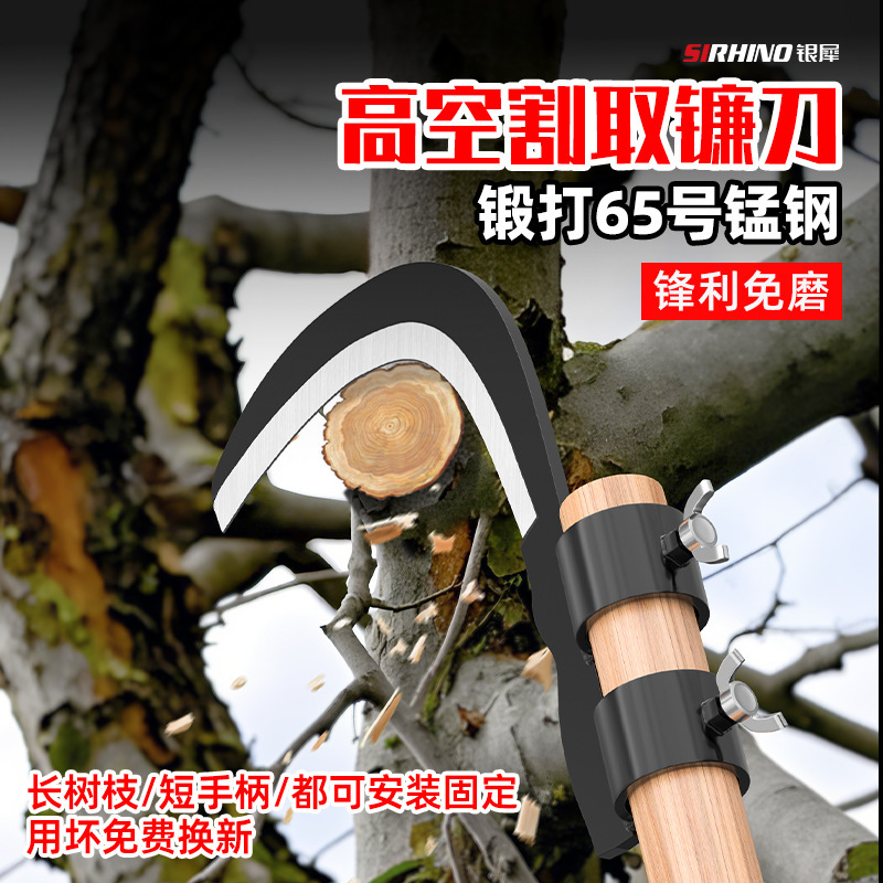 高空修树枝专用镰刀槟榔刀锰钢割树枝神器割草专用刀砍割两用开刃|undefined