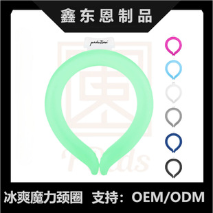Summer Heat Prevention Artifact Ice Collar PCM Ice Collar Outdoor Sports Neck Hanging Ice Collar Cooling Artifact Ice Collar