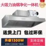 厨房餐饮静音环保风罩