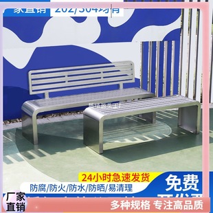 Stainless Steel Park Chair Outdoor Bench Courtyard Bench Outdoor Open-Air Shopping Mall Stadium Bus Stop Seat