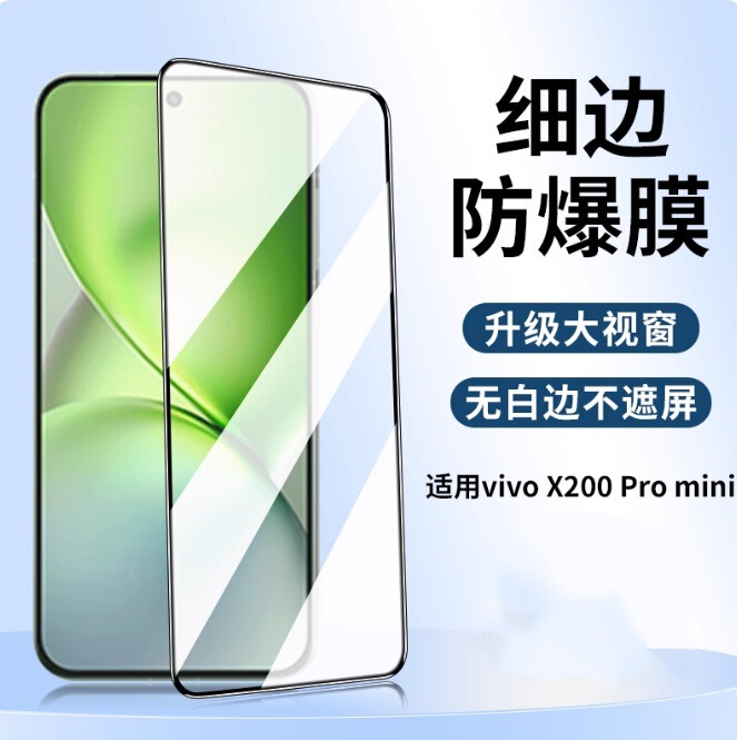 Suitable for Vivox200Promini Tempered Film X200Promini Mobile Phone Film Mini Full Screen Pro Mini Vov Suitable for Vivox200Promini Tempered Film X200Promini Mobile Phone Film Mini Full Screen Pro Mini Vov