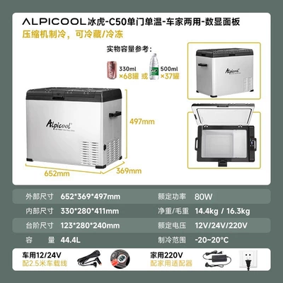 Soyuducular: Home Dual-Use, Freezing and Refrigeration, 12V/24V - c50-dual-purpose-car-home-detech-compressor-digital-display-panel