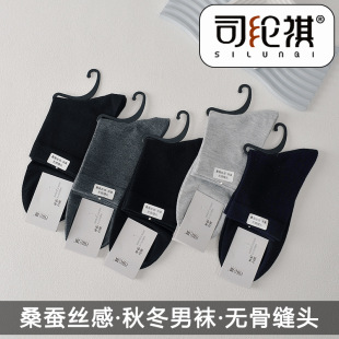 Si Lunqi 8101 Mulberry Silk Men's Socks Autumn and Winter New Silk Soft and Comfortable Breathable Non-Stinky Foot Socks