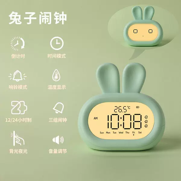 Rabbit expression alarm clock green [Send USB charging cable]