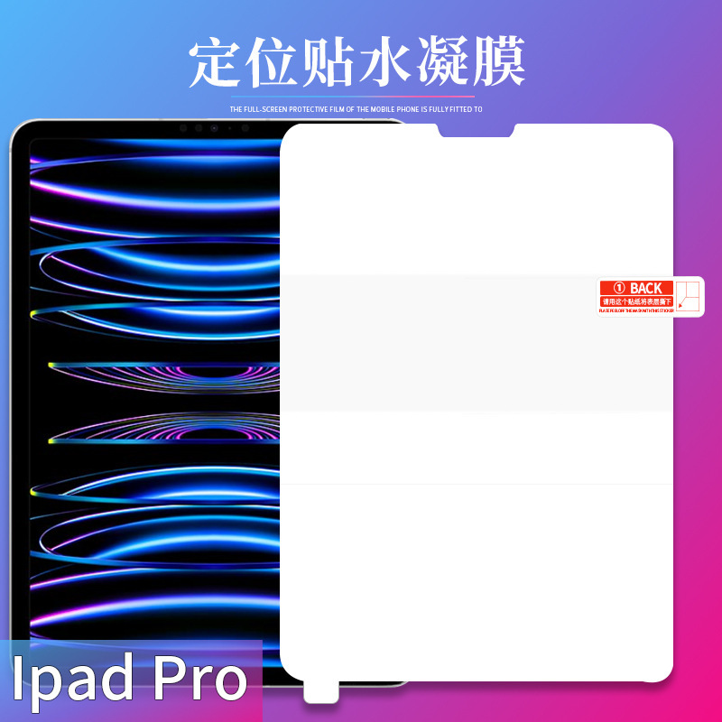 Suitable for Apple iPad Pro 13inch Flat Hydrogel Film Mini6/Air6/12.9 High-Definition Paper Film Protective Film