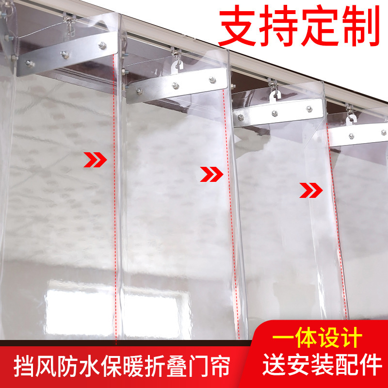 Whole roll wholesale folding sliding door curtain shop commercial door curtain transparent pvc partition door curtain soft glass air conditioning curtain