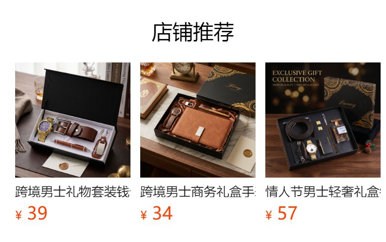 预览状态下无法点击,发布后,可点击跳转到对应的商品页面