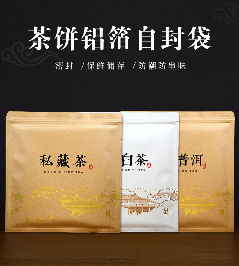 牛皮纸色仙鹤楼阁款茶饼袋详情790_01.jpg