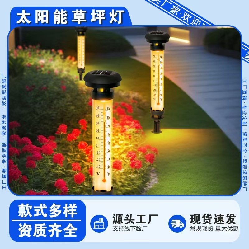 太阳能户外庭院景观灯地插温度计灯家用花园布置地埋防水草坪灯|undefined