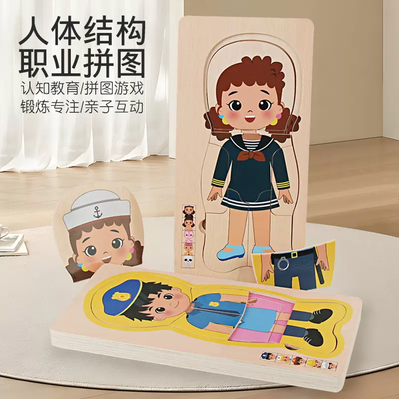 儿童早教木质多层拼图蒙氏教具人体器官结构拼版幼儿园男女孩玩具