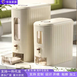 窄高型米桶家用防虫防潮密封装米箱按压式米罐食品级大米储存容器
