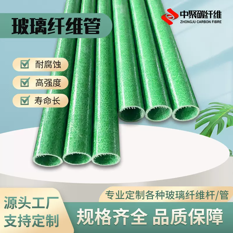 高强度包毡玻璃纤维管黄瓜百香果支架园林绿化树木支撑杆东莞厂家
