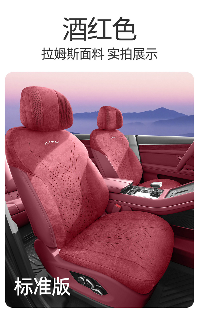 Qianjie M7 Special Suede Summer Seat Cushion, Universal for All Seasons, Ultra-Thin Breathable Saddle Pad, Car Seat Cover, Seat Cover