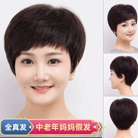 假发短直发;假发片;真发假发