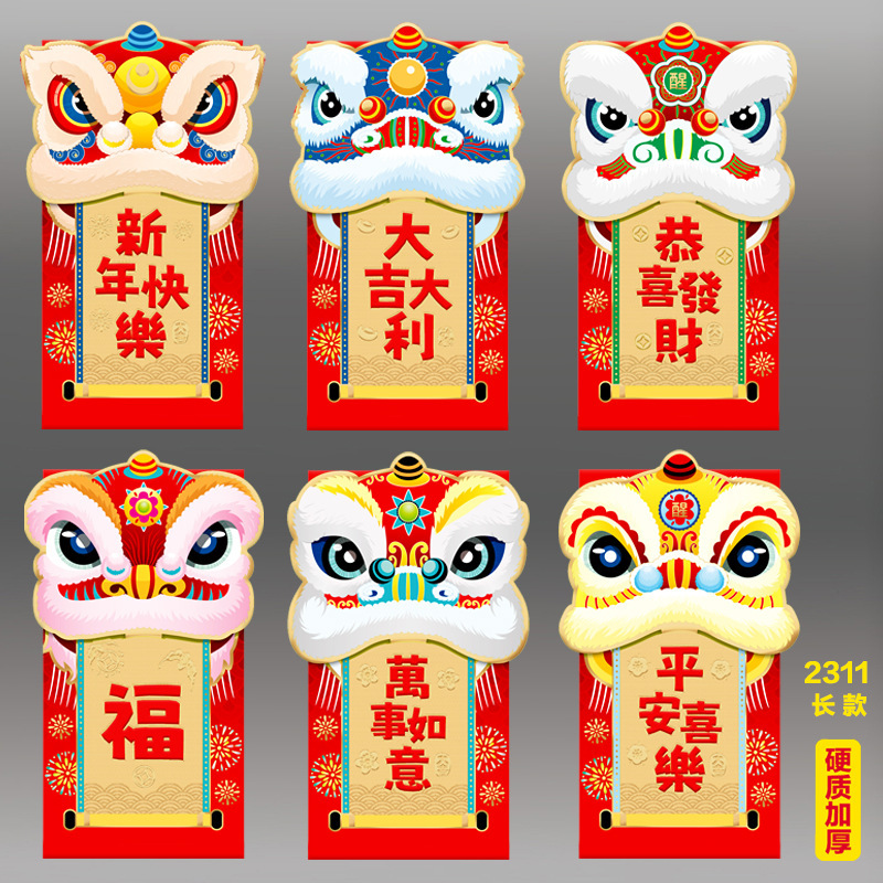 2026马年红包新款创意可爱卡通生肖立体利是封春节过新年压岁红包|undefined