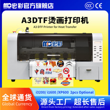 Mocro���A3ˮ���˴�ӡ��Ĥһ�w�C �����p�^UV-DTF���Dӡ�Nӡˢ�C