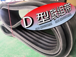 联组三角带D型连组带6LD5330 联组窄V带工业设备传动带矿山皮带-阿里巴巴