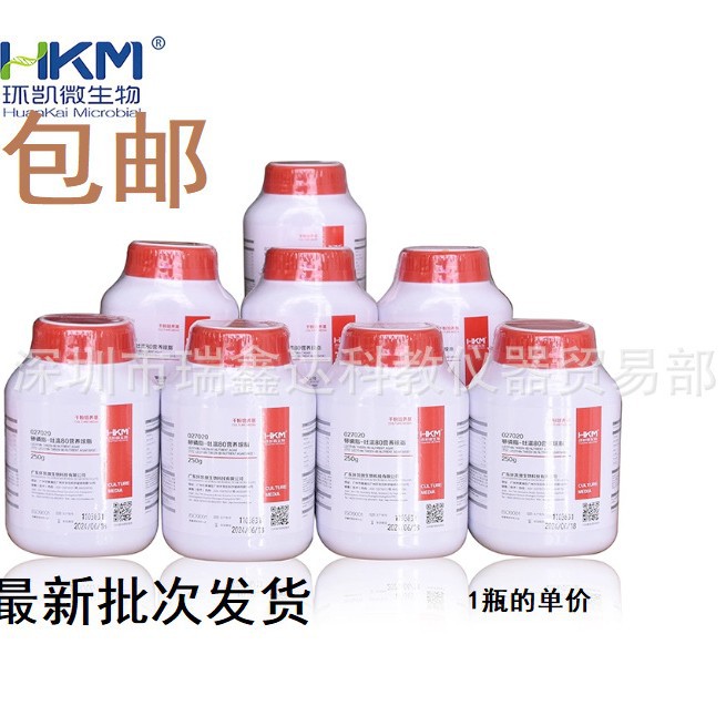 广东环凯卵黄氯化钠琼脂培养基基础BR250g 深圳培养基024021