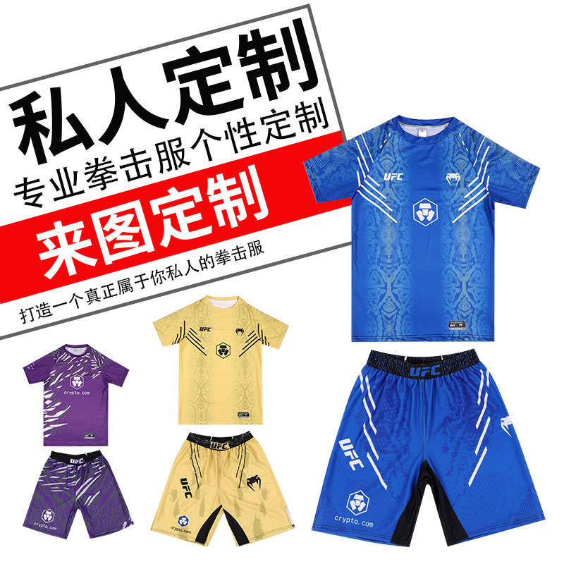 Ufc Fighting Boxing Two-Piece Suit Men's Fighting Shorts Training Clothes Sports Mma Fighting Shorts Training Clothes Customized