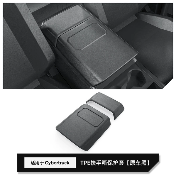 Cybertruck TPE armrest box protective cover [original car black]