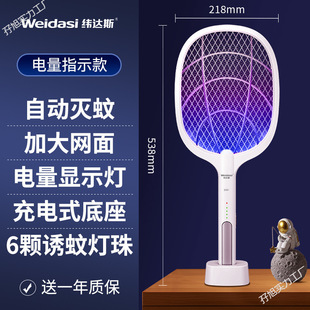 Electric Mosquito Swatter Household Rechargeable Powerful Lithium Battery Mosquito Killer Lamp Two-In-One High-Voltage Multi-Functional Electric Mosquito Fly Swatter