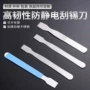 拆卸外壳不锈钢刮刀