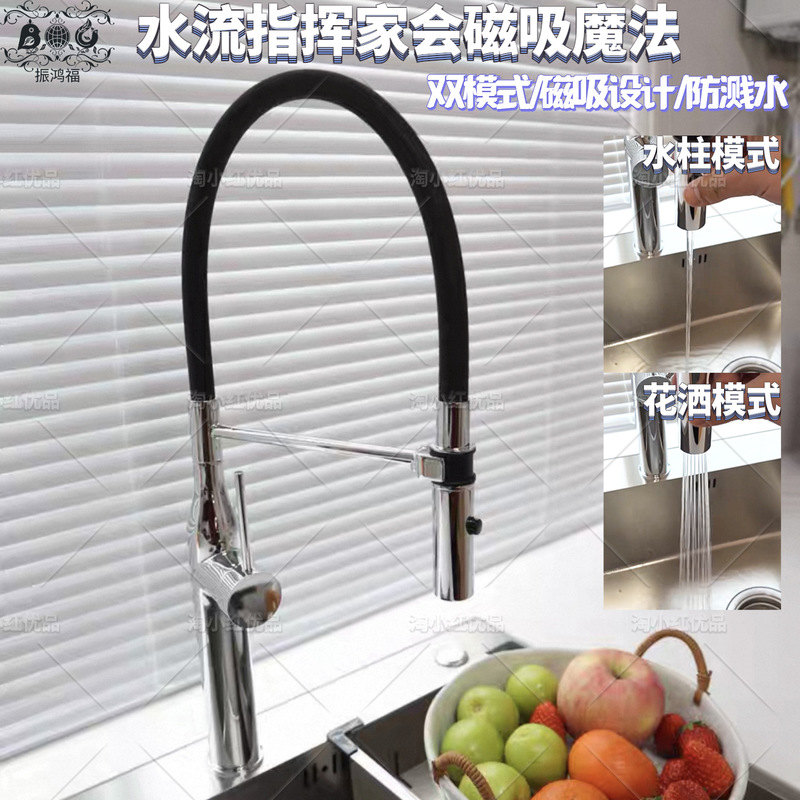 Kitchen Pull-Out Design Faucet with Vase-Like Design, French-Style All-Copper Rotatable Hot and Cold Water Sink Faucet for Home Use with Magnetic Attachment