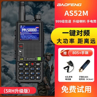 Vehicle-mounted interphone – Self-Driving Wholesale - no-full-frequency-band-frequency-binding-52m-with-diamond-antenna-hand-microphone