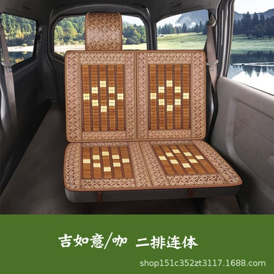 Cool pad – Cushion, Summer Cooling - ruyi-coffee-two-seat-rear-row