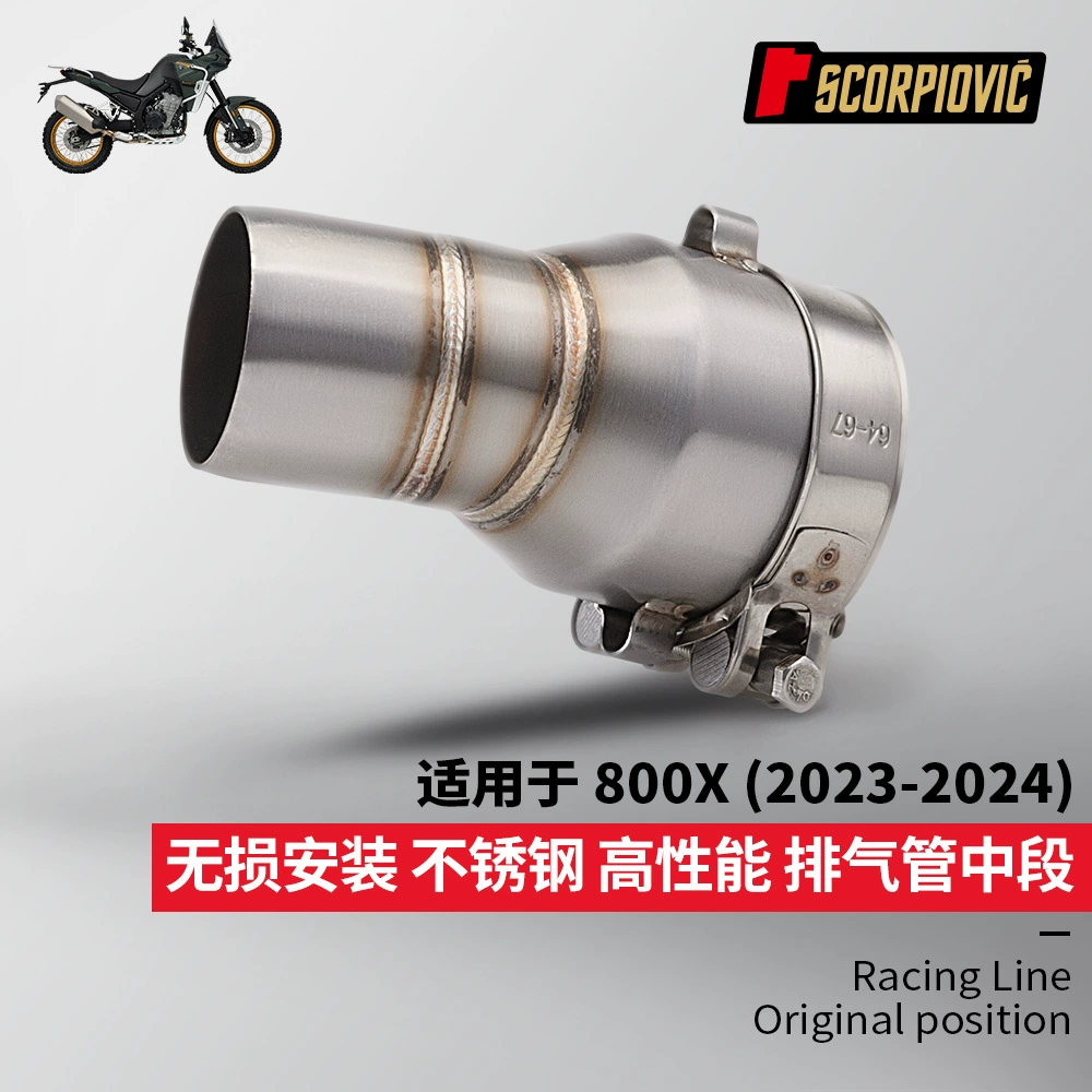 Применимо для мотоцикла Excelle 800X из нержавеющей стали