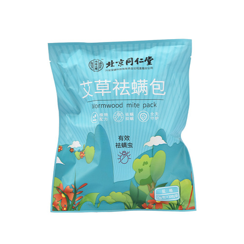 Beijing Tong Ren Tang Dust Mite Removal Pack Plant Extract Suitable for Infants and Pregnant Women Safe Dust Mite Repellent Fast Shipping