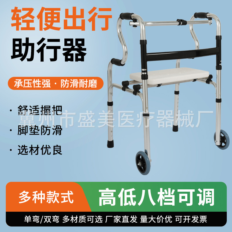 Wholesale Walkers for the Disabled, Walkers for the Elderly, Walking Sticks, Auxiliary Walkers, Walking Car Armrests