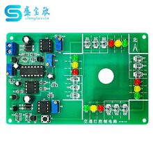 交通灯控制电路焊接套件数字电路电子装调应用技能竞赛JS-56-148