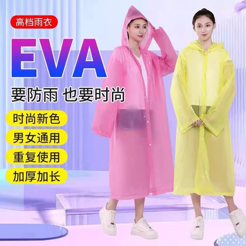 非使い捨てレインコート EVA シングルロング全身防雨メンズ大人アウターウェア旅行ポータブル厚手子供|undefined