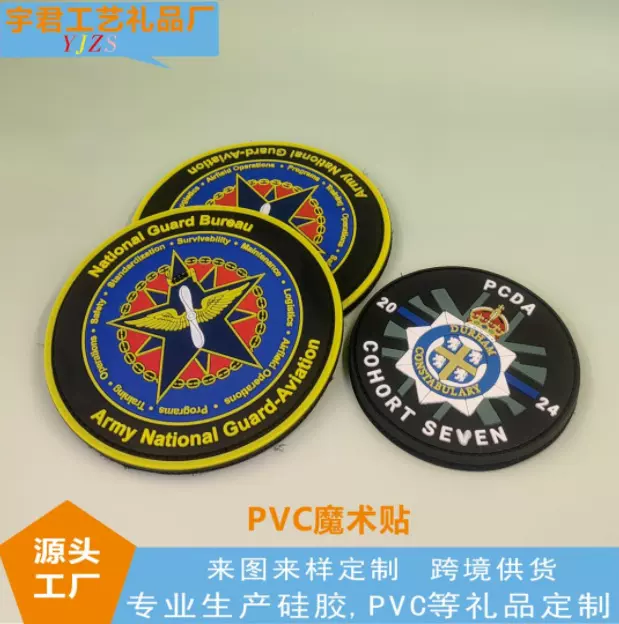 厂家定制跨境电商货源PVC软胶魔术贴滴塑商标LOGO软胶肩章臂章贴