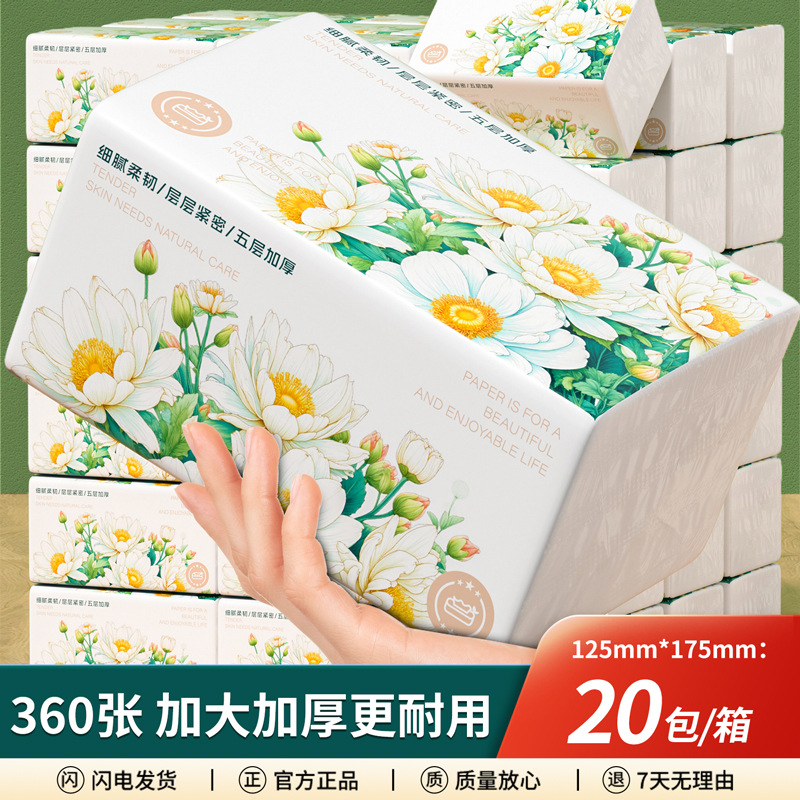 360张大号抽纸巾餐巾纸大尺寸擦手纸家庭实惠装软包卫生纸巾