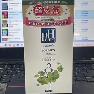 Japanese PH men's care solution