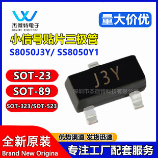 ԭ�b��Ʒ�NƬ���O��SS8050��оƬY1���w���O��S8050-J3Y SOT-23