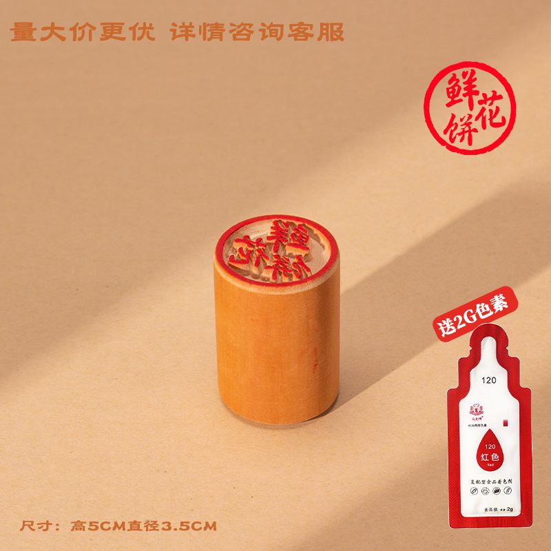 蘇式月餅の印鑑のおめでたいことは、白メレンゲ菓子の心福禄寿梅の花の生肉の木の生花餅の印鑑です。|undefined