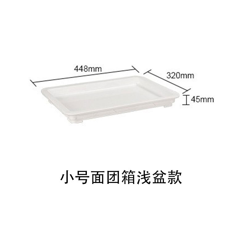 Caja de pasta de pastel Caja de despertador Caja de fermentación Caja de almacenamiento fresco Caja de pan de pizza Caja de horneado Caja de rotatividad Caja de fermentación refrigerada