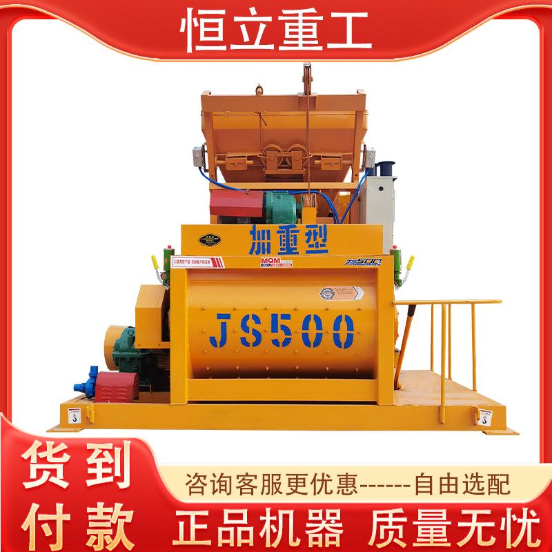 混凝土JS500搅拌机强制混凝土搅拌站双卧轴水泥砂浆搅拌站商混站