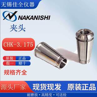 �ձ��M��NAKANISHI����NSK�A�^CHR-3.0RS CHR-3.175 CHR-4.0 6.0