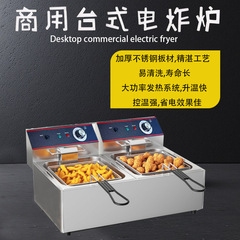 Weishengyou ブランド業務用電気フライヤー単気筒大容量 15 リットル電気フライヤー揚げ豆腐フライドチキン串フライドポテトマシン