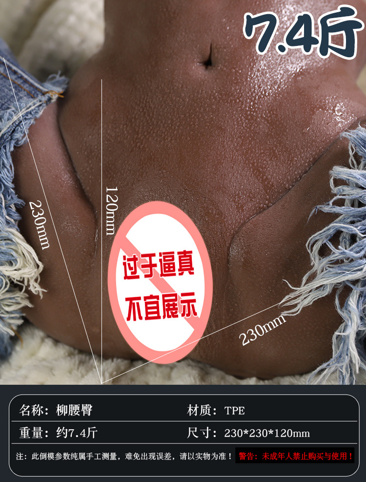Jiuai Willow Waist and Hip Masturbator, TPE, Manual Control, Flesh Tone — detail image 2