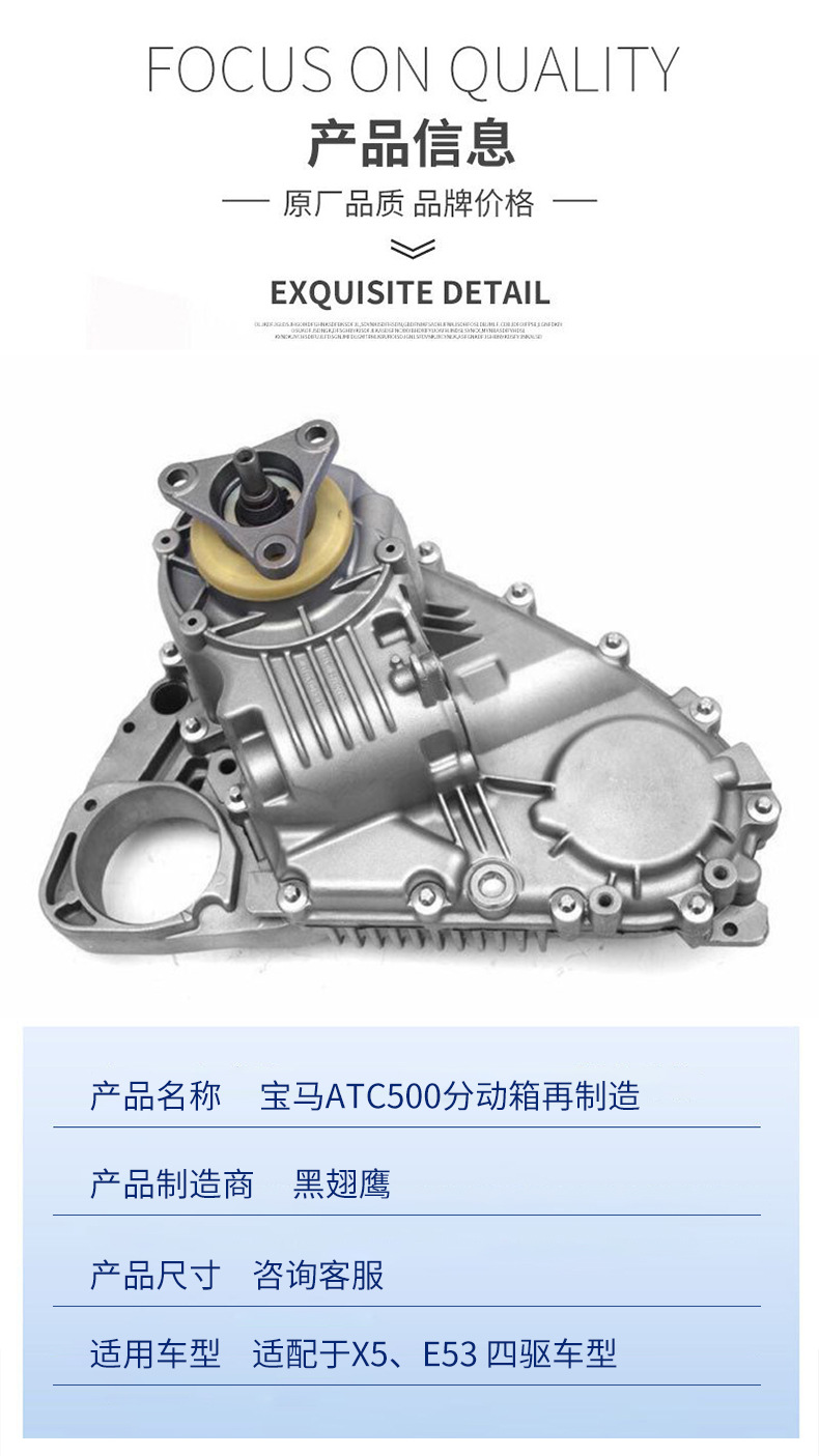 Directly Supplied from the Manufacturer, Bmw Atc500 Transfer Case 27107555297 Is Suitable for X5, E53 Four-Wheel Drive Models