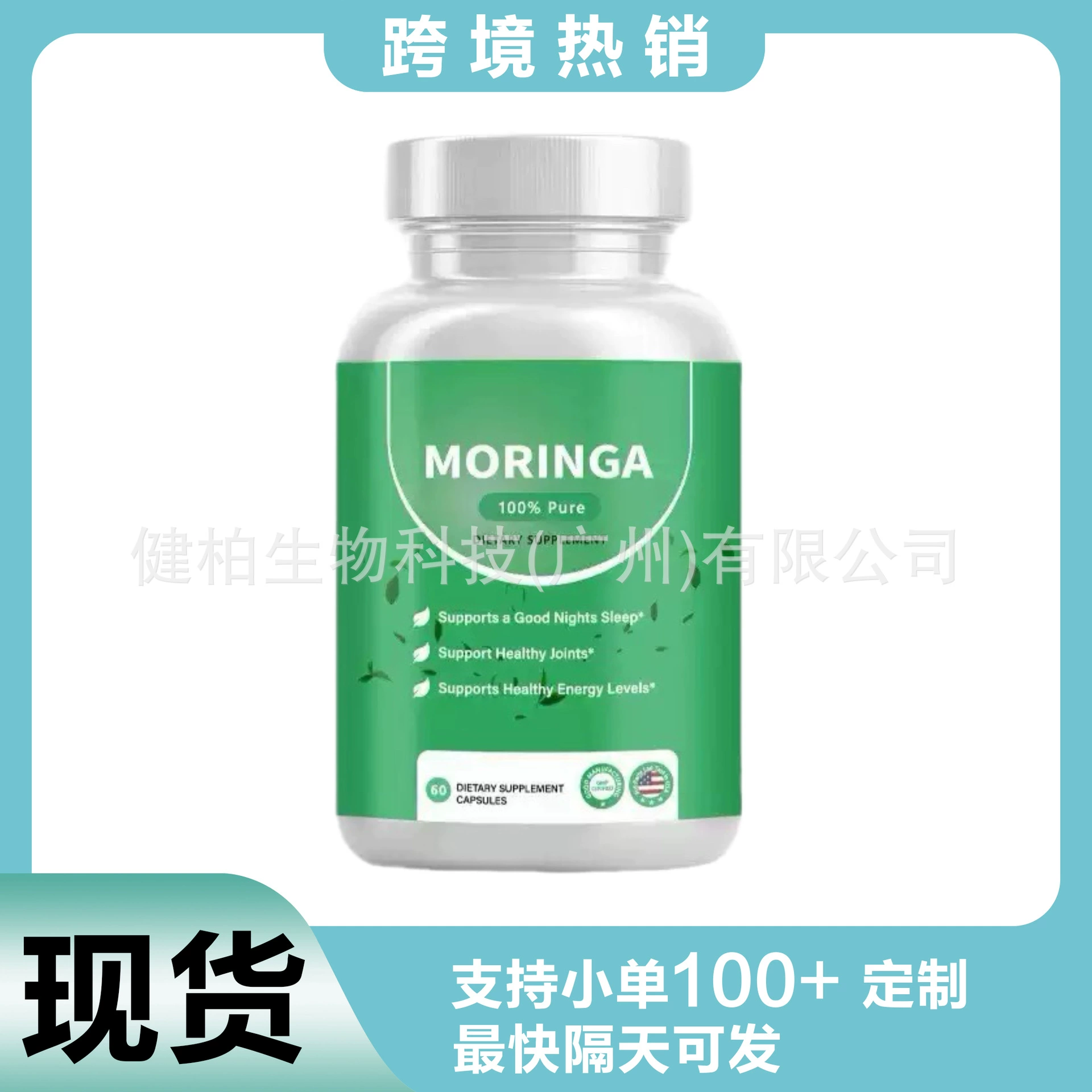 Капсулы Моринги, внешняя торговля, трансграничная торговля, горячая продажа семян Моринги, зеленая упаковка